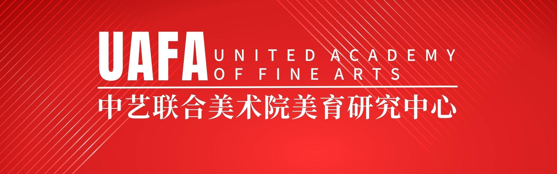 UAFA